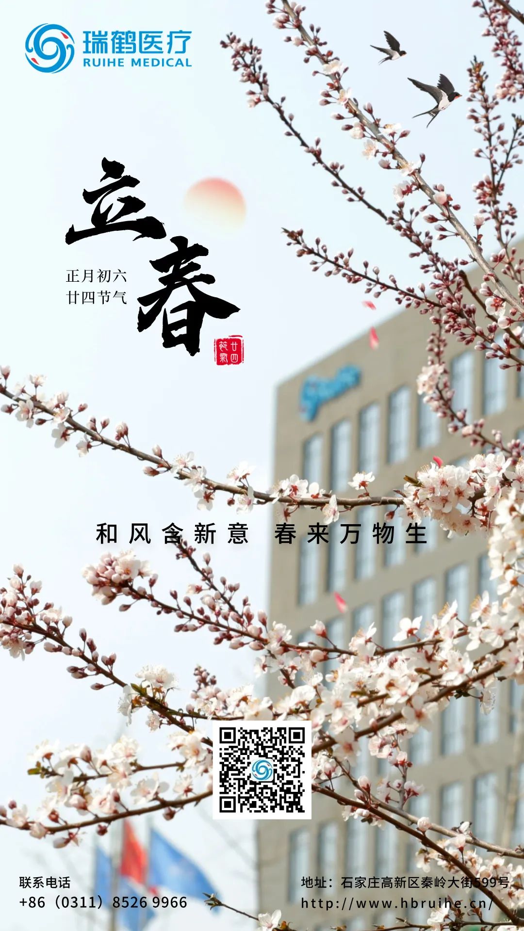 立春.jpg